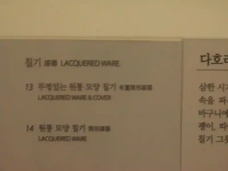 Lacquered ware. Cross in the center of a lacquered ware.